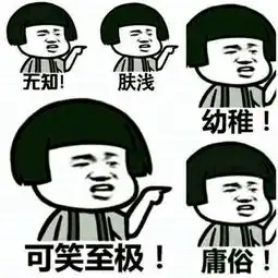 直男把妹套路报告
