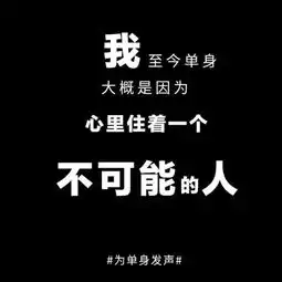 四川这么多单身男女,为何你还是单身狗

