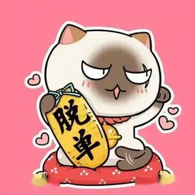 微信头像祝大家万事胜意
