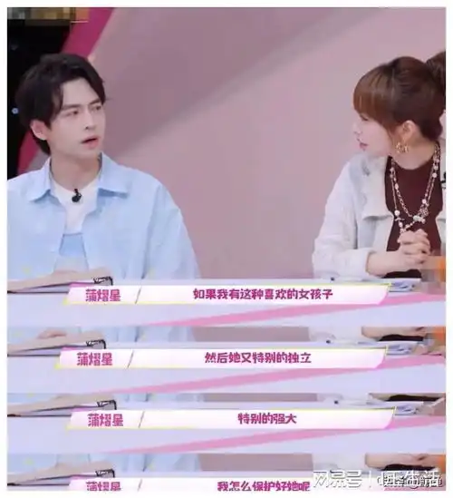 天呐终于有男明星敢在真人秀中大胆说出尊重保护女性的话了