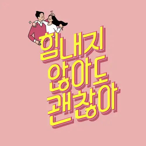 立体字体简约促销青年男女简约插图插画aiti013a24226y1222待整理
