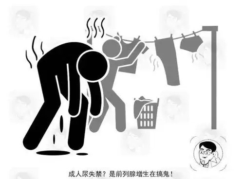 晚上睡觉,男性身体出现这三种异常,极有可能是前列腺增生
