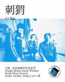 北仑有场音乐节赵雷,万能青年旅店,刺猬,九连真人...一起来海边过夏天艺术
