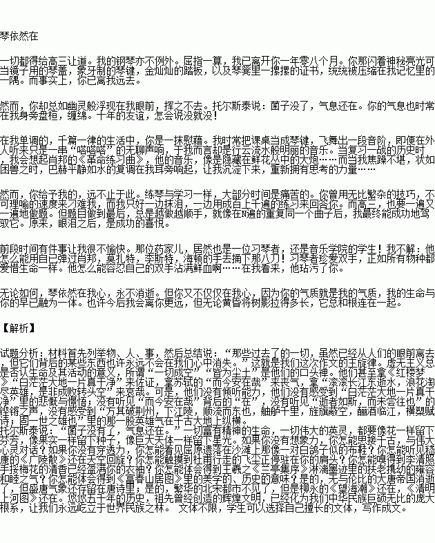 请从两题中任选一题作答.1阅读下面的文字.根据要求作文.岁月匆匆.十六七岁的我们已走进花一样的季节.站在由少年走向青年的门槛上.清点行囊.我们会发现自己多了一分成熟
