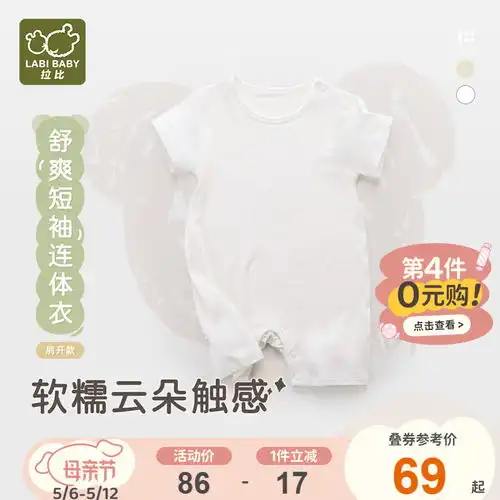 优奇婴儿衣服夏季新生幼儿连体男宝宝女睡衣薄款夏装纯棉短袖夏天哈衣奶白开档73cm
