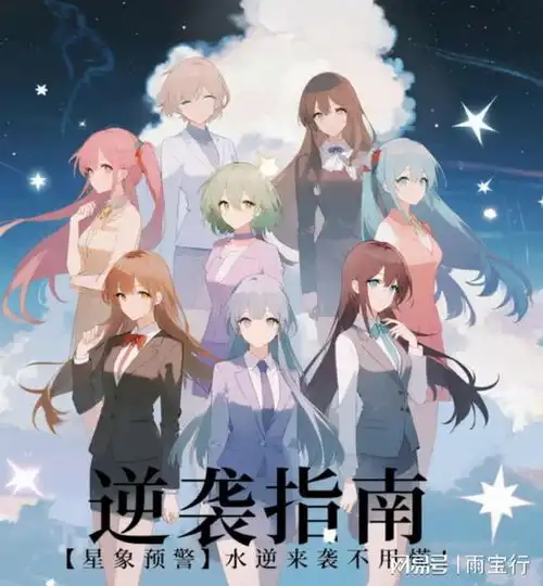 水逆来袭不用慌12星座逆袭指南请查收

