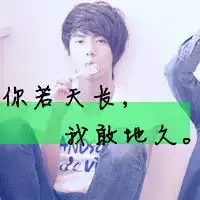 霸气男女头像我为爱情练了一身的伤
