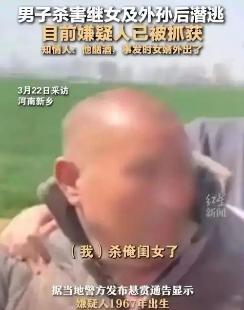 丧心病狂河南男子杀害继女和外孙夫妻积怨,酿成悲剧
