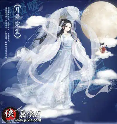 奇迹暖暖中秋节月舞霓裳套装获得方法及属性分析
