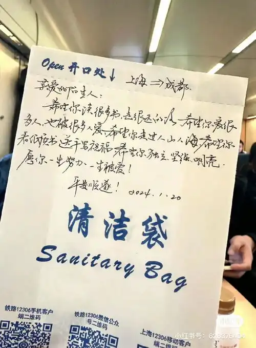 高铁清洁袋当代年轻人的漂流瓶
