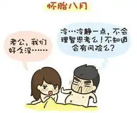 盘点怀孕时老公干过的哪些糗事
