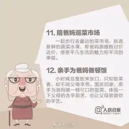 朋友圈突然被这张图刷屏它真能保佑父母健康平安与其发朋友圈祈祷父母健康,不如放下手机多陪陪他们
