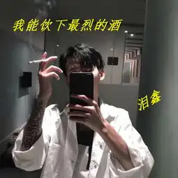 我能饮下最烈的酒泪鑫高音质在线试听我能饮下最烈的酒歌词歌曲下载酷狗音乐
