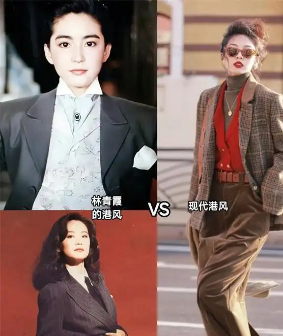 当现代港风撞上80年代的林青霞,我们才懂原来经典真的只能模仿
