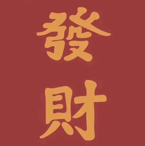 希望求助者以后能过将问题的前因后果描述...
