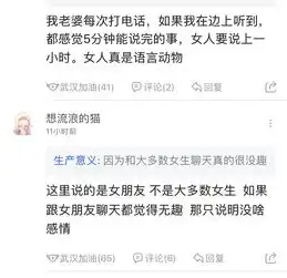 虎扑上的直男发言看了真让人生气
