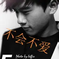 推荐几张有关张杰的头像,要带字,要帅
