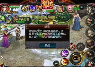 白色情人节魔域口袋版男神女神齐上阵

