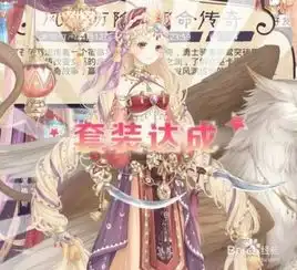 奇迹暖暖4关荒原偶遇攻略荒原偶遇s怎么搭配
