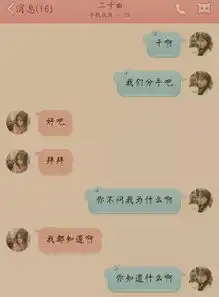 一个毫无求生欲的情侣套路游戏,给对象发一句我们分手吧