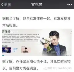 太突然上海籍男演员乔任梁抑郁自杀,小申痛数那些因抑郁症而离开我们的明星