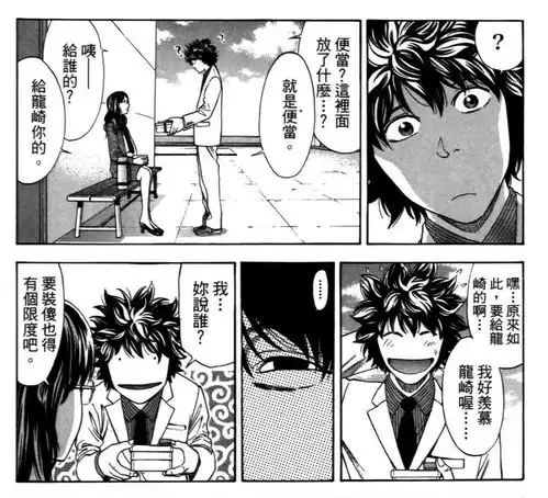 这是一部有两个帅哥男主角的漫画连载中
