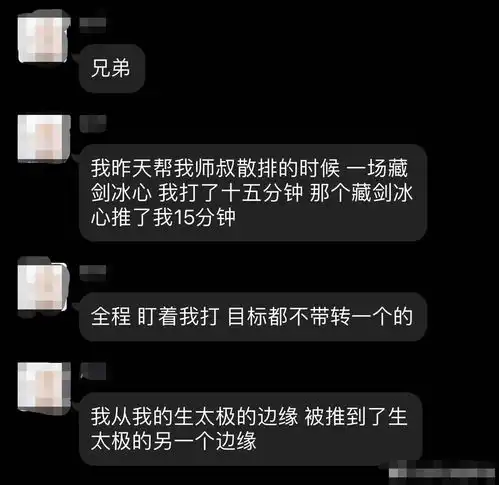 墨道烟雨听完都想哭,继jjc被当球踢后,剑纯玩家再次惨遭迫害

