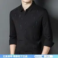 爱登堡男装长袖衬衫男士春季休闲商务正装时尚潮流帅气衬衣黑色165
