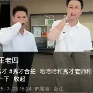 网友质疑网红秀才复出曾被誉为中老年妇女收割机遭抖音封禁
