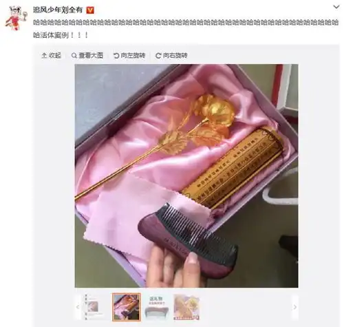 围观各路直男们准备的七夕情人节礼物......笑哭了哈哈哈哈哈哈哈
