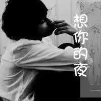 男生简约微信头像微信头像图片大全

