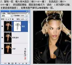 ps为人物美容和色彩调整教程
