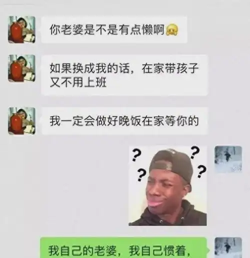 曝光老公和绿茶女同事聊天记录,婚姻关系岌岌可危
