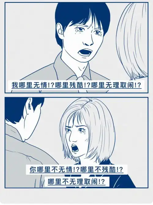 成年人恋爱交往准则吵架可以,冷战不行
