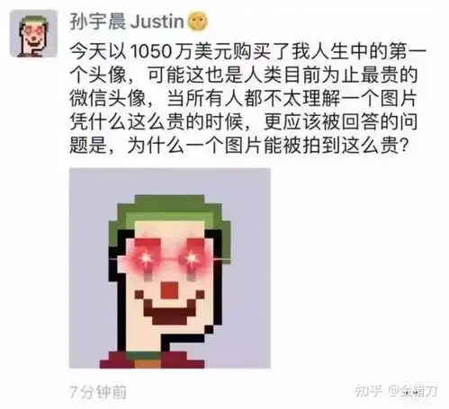 卖一个头像,赚13套房今年最疯狂的暴利产品,让首富都眼红

