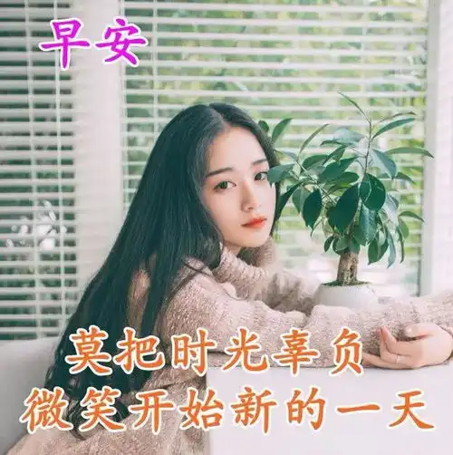 夏日简单干净的祝福问候图片,励志正能量早安问候句子
