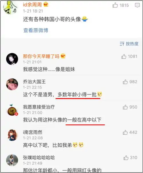666网友选出来的渣男头像一览,准到无朋友
