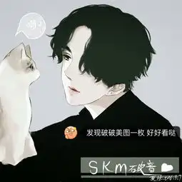 skm破音大魔王的美拍
