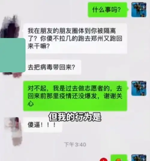 广州一男子去河南支援,回乡时却遭受谩骂,称其将病毒带回来了