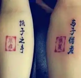 书法刺青,令贝克汉姆着迷
