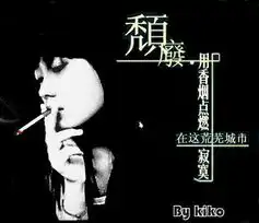 找非主流黑色叼烟头像
