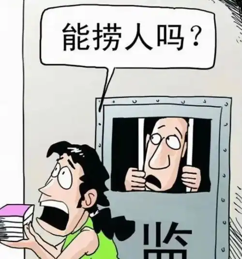 男子托狱友联系妻子找关系救自己,妻子被骗财骗色4次流产
