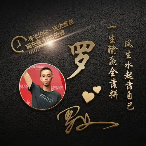 您要的微信头像做好了,三十六张金属质感签名头像,换一张吧
