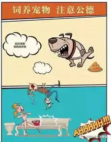 最新版物业温馨提示漫画
