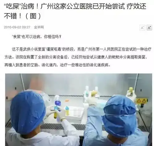 竟然是真的有偿捐屎500元次男女不限,顺德人快报名
