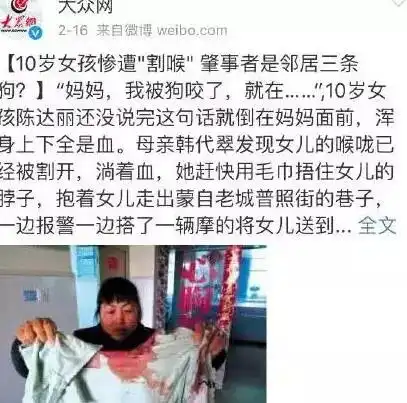 心痛绵阳5岁男童被狗咬伤,最长伤口达18厘米,视频让人揪心
