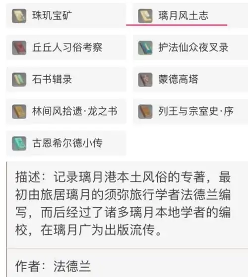 原神钟离的节奏又来了,这次仅仅因为游戏里的文案
