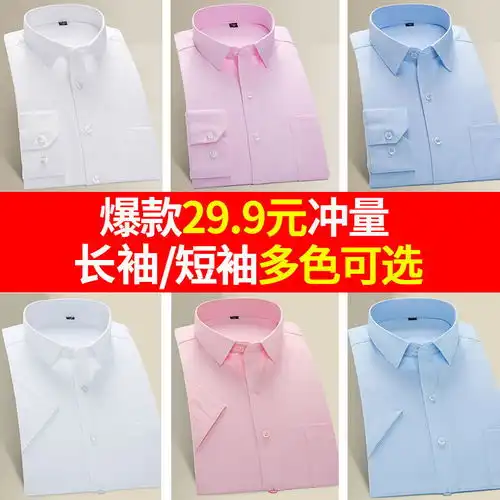 长袖休闲衬衫男商务正装宽松男士白衬衣韩版潮流职业棉黑色寸衣服
