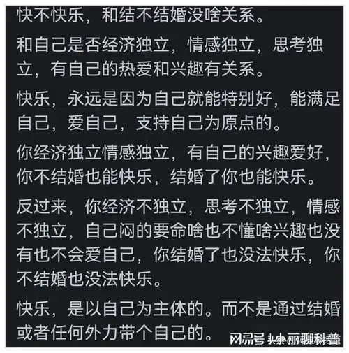 如果一辈子不结婚,是不是很快乐男网友男人结婚了没一个快乐
