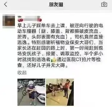 广州一男孩被逆行电动车撞伤,公共视频揪出肇事逃逸者